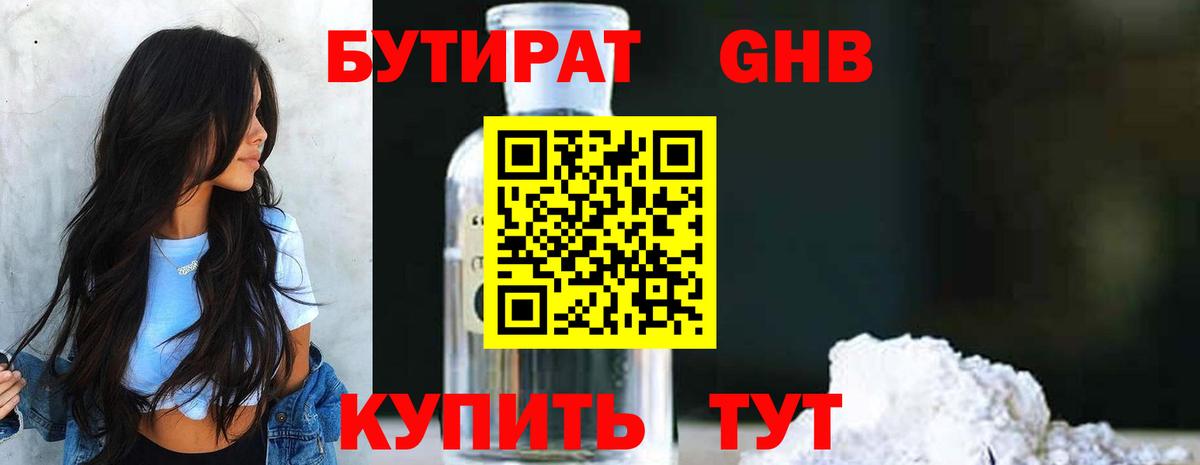 БУТИРАТ оксана Воронеж