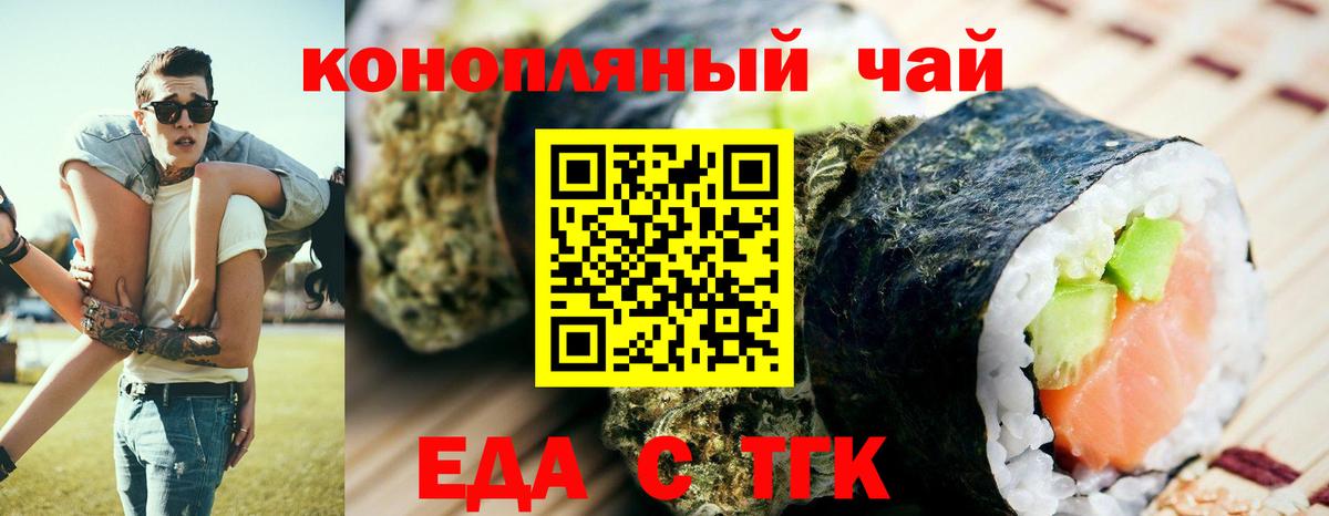 Воронеж  Еда ТГК марихуана  Вход с VPN 