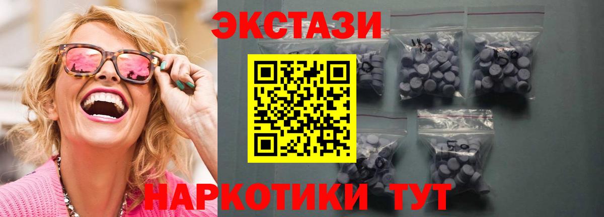 Ecstasy TESLA  Вход с VPN  Воронеж 