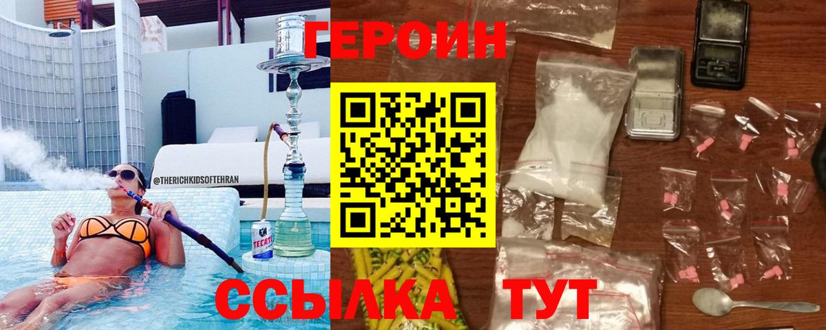 Воронеж  Героин Афган  Вход с VPN 