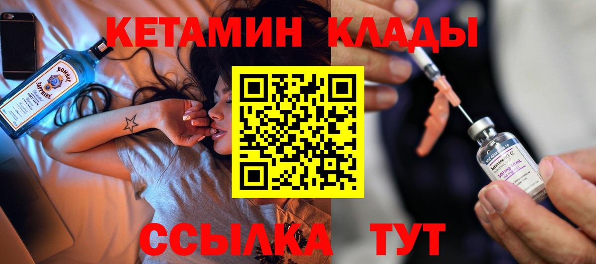 Воронеж  Кетамин ketamine  Вход с VPN 