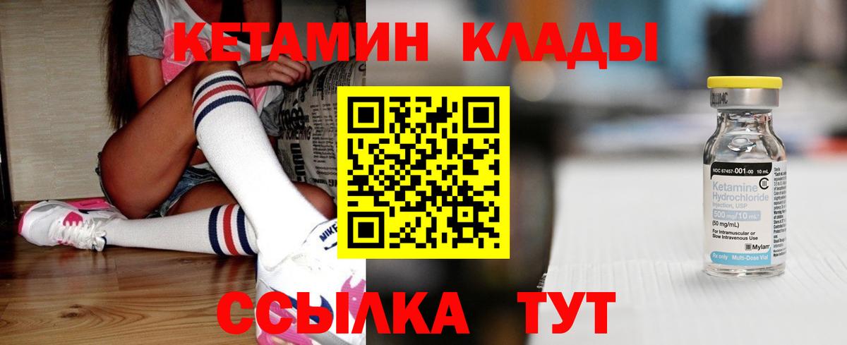 КЕТАМИН ketamine Воронеж