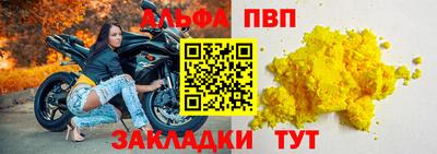 спайс Ливны