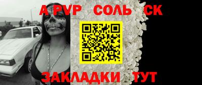 спайс Ливны