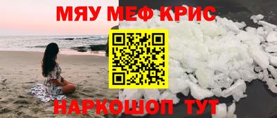 мяу мяу мука Ликино-Дулёво