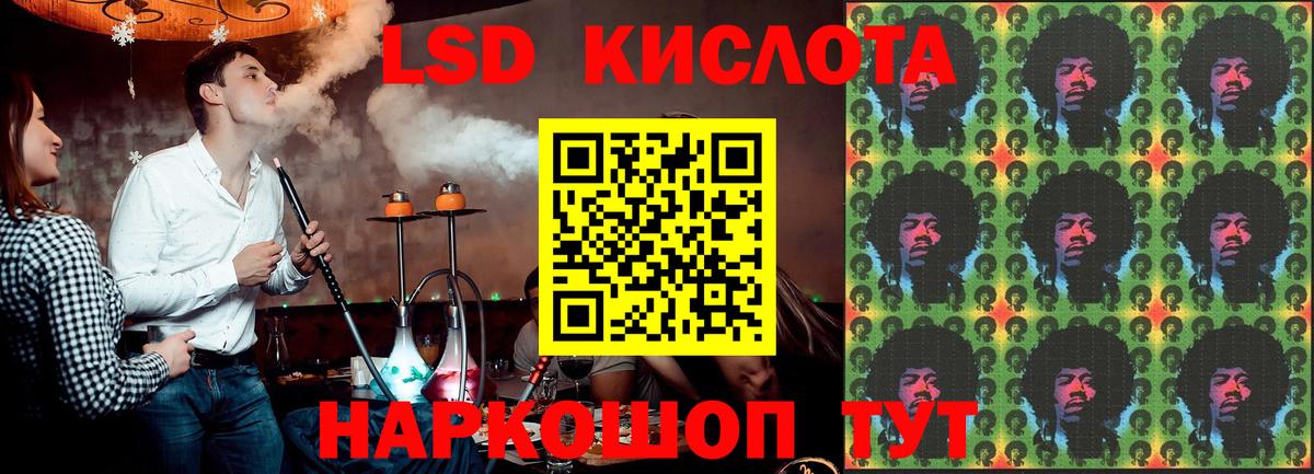 LSD-25 экстази  Вход с VPN  Воронеж  LSD-25 экстази кислота  ЛСД экстази кислота 