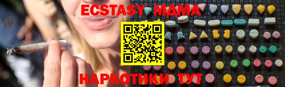МДМА crystal Воронеж