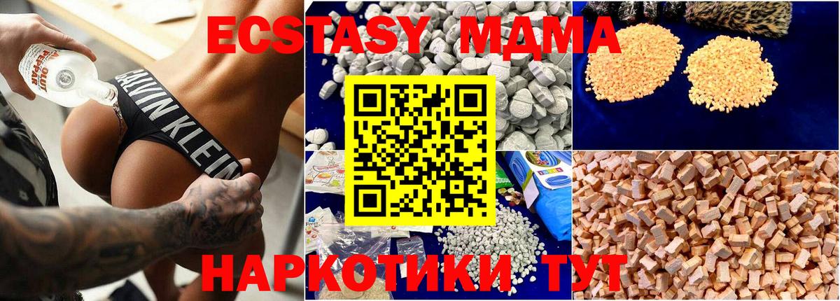Воронеж  МДМА  Вход с VPN  MDMA кристаллы 