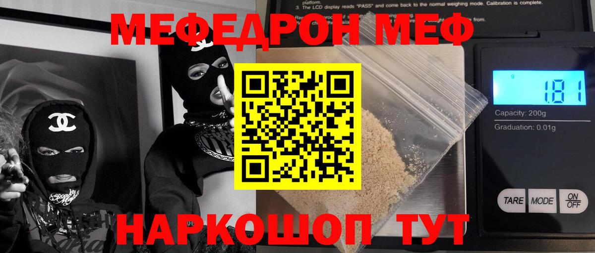 ссылка на мегу ССЫЛКА  Мефедрон 4 MMC  Вход с VPN  Воронеж 