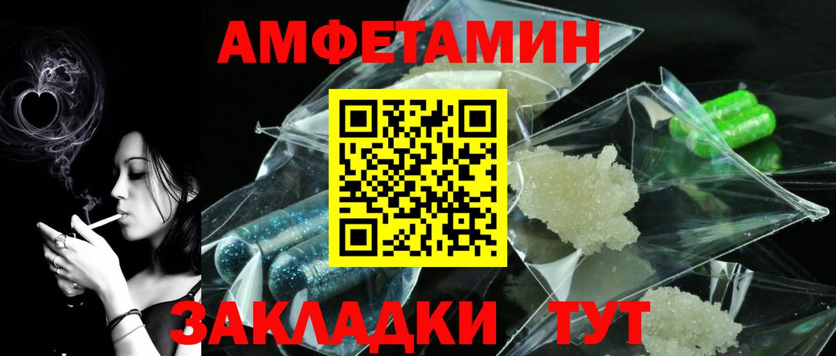 Первитин кристалл Воронеж