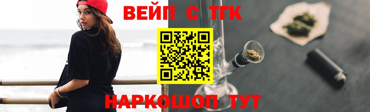Дистиллят ТГК вейп с тгк Воронеж