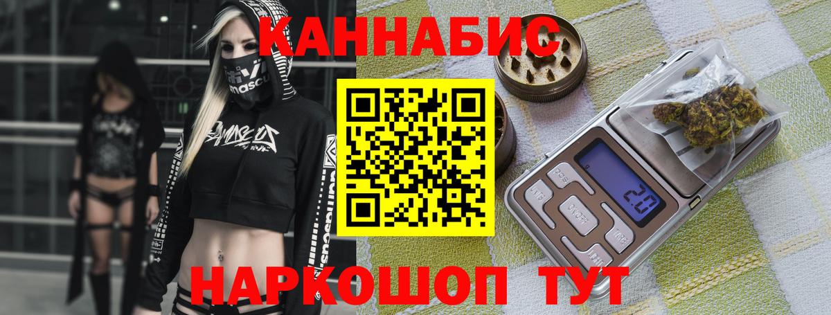 МАРИХУАНА индика Воронеж